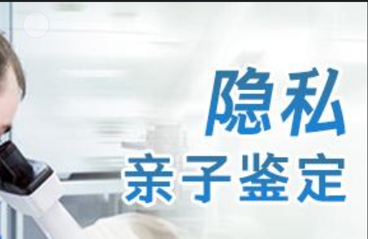 天柱县隐私亲子鉴定咨询机构